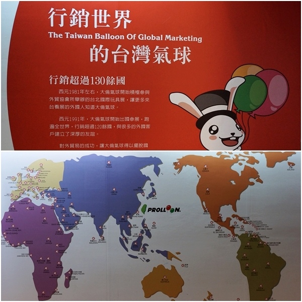 氣球博物館_11.jpg 氣球博物館_11.jpg