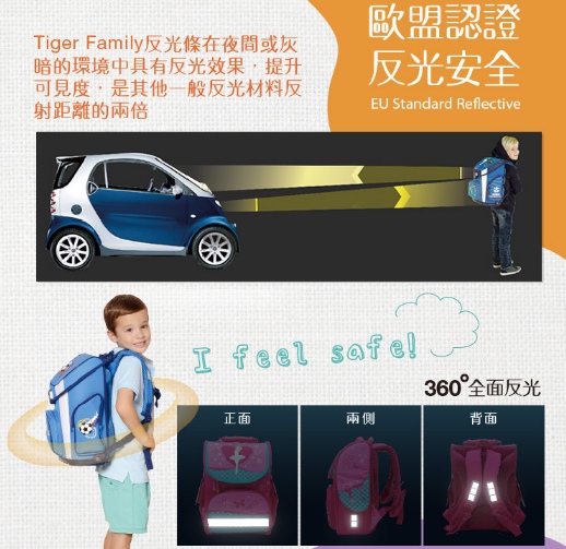 Tiger Family 小貴族超輕量護脊書包_30