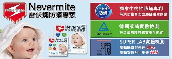 Nevermite抱枕_2