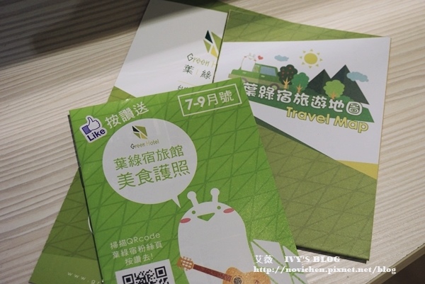 葉綠宿_20.JPG 葉綠宿_20.JPG
