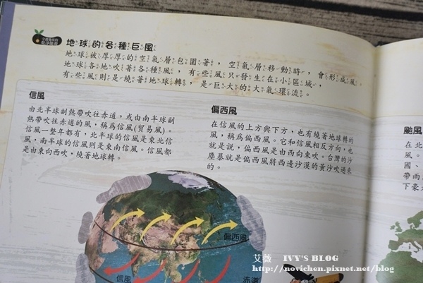 科學環保圖畫書_7.JPG