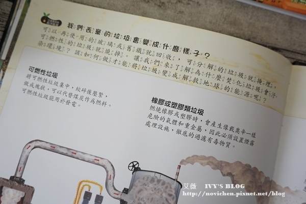 科學環保圖畫書_11.JPG 科學環保圖畫書_11.JPG
