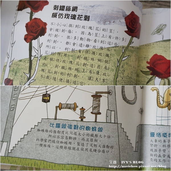 科學環保圖畫書_18.jpg