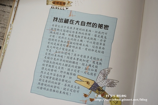 科學環保圖畫書_19.JPG