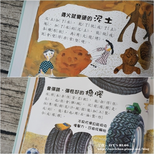 科學環保圖畫書_21.jpg