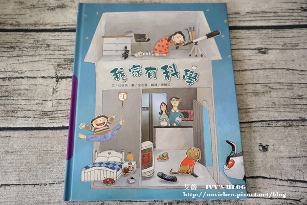 科學環保圖畫書_23.JPG 科學環保圖畫書_23.JPG