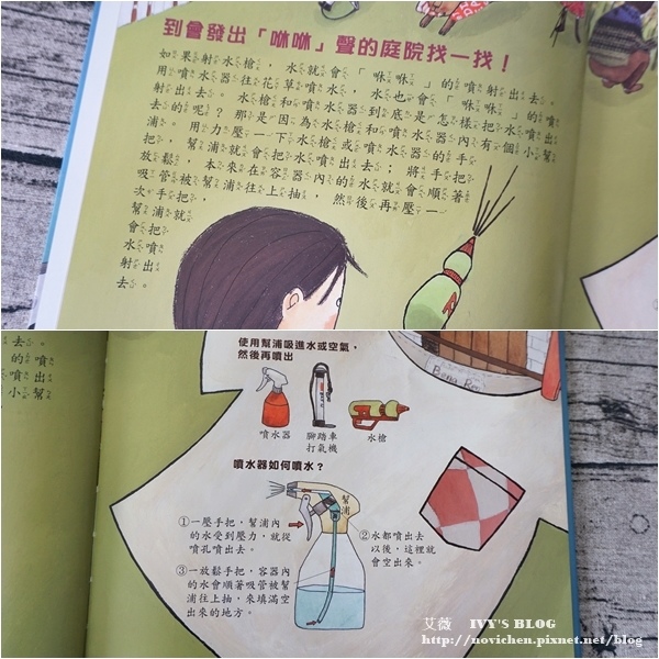 科學環保圖畫書_24.jpg