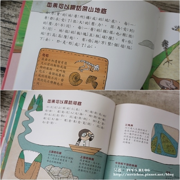 科學環保圖畫書_26.jpg