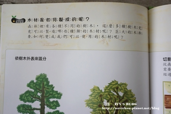 科學環保圖畫書_32.JPG