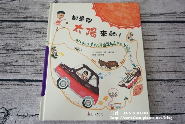 科學環保圖畫書_35.JPG 科學環保圖畫書_35.JPG