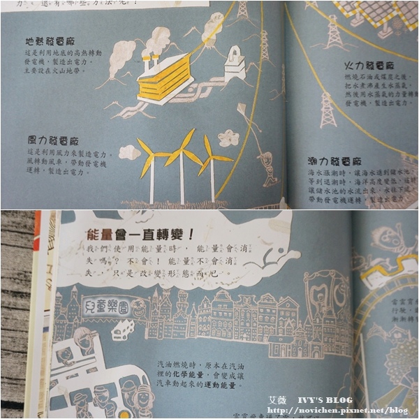 科學環保圖畫書_36.jpg