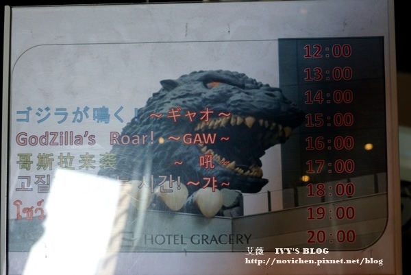 Hotel Gracery Shinjuku_36.JPG