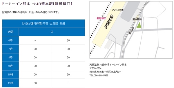 Dormy Inn熊本_46