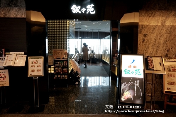 敘敘苑_1.JPG 敘敘苑_1.JPG