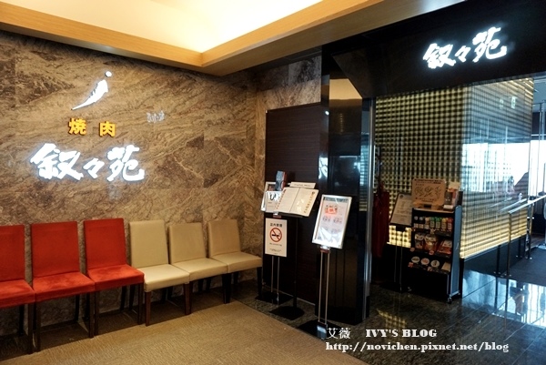 敘敘苑_2.JPG 敘敘苑_2.JPG