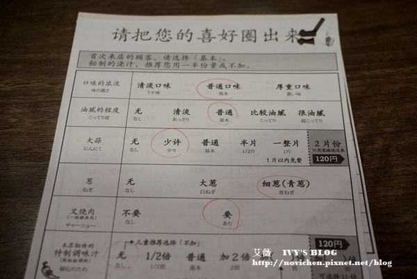 一蘭拉麵_8.JPG