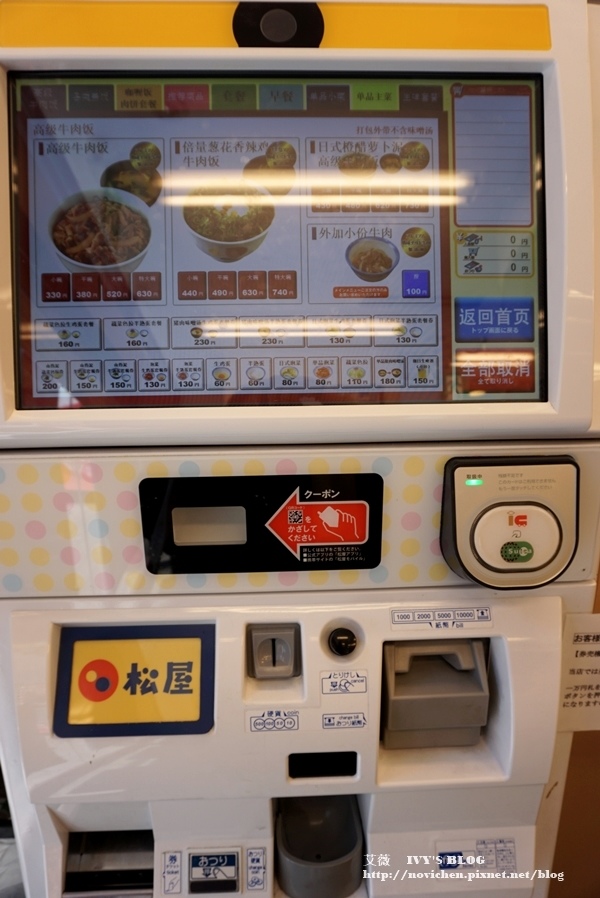 松屋_4.JPG