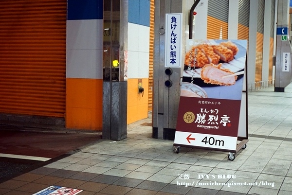 勝烈亭_1.JPG 勝烈亭_1.JPG