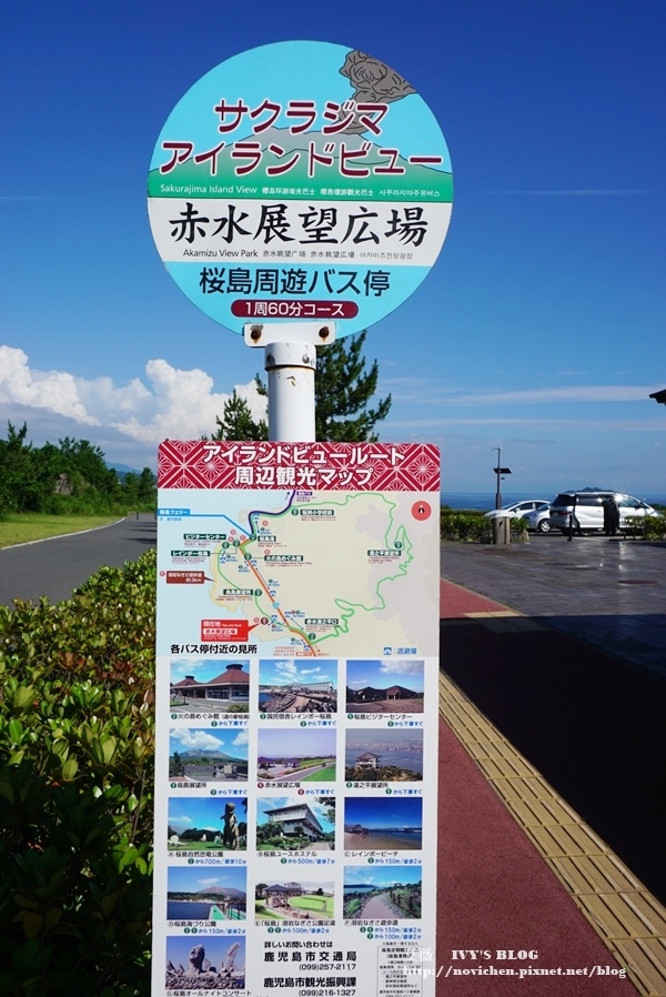 櫻島_24.JPG