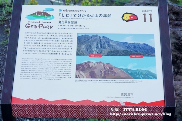 櫻島_42.JPG