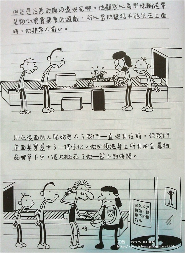 葛瑞的囧日記_2.jpg