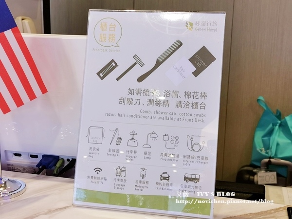 綠宿行旅_5.jpg 綠宿行旅_5.jpg