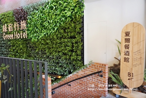 綠宿行旅_46.JPG 綠宿行旅_46.JPG