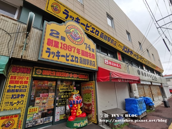fav HAKODATE_4.jpg