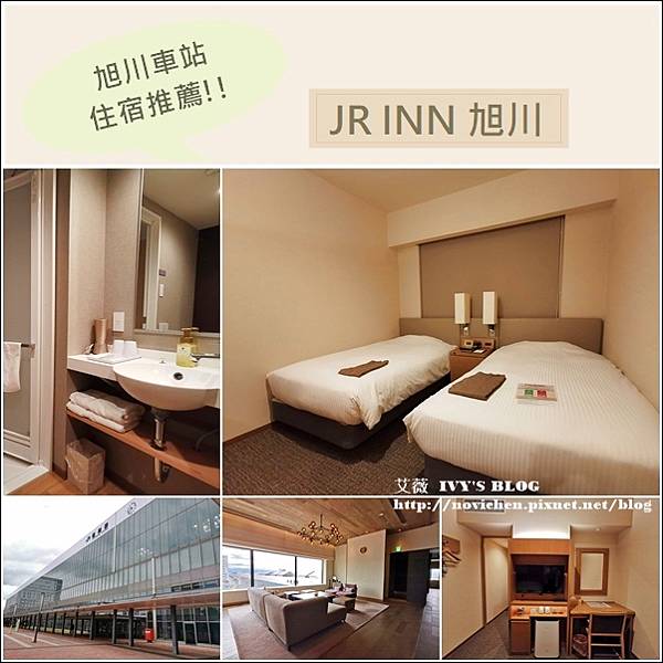 JR INN旭川_0.jpg