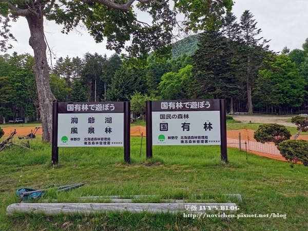 洞爺湖汽船_14.jpg