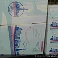soramachi紙箱