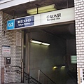 01東京metro千馱木站.JPG