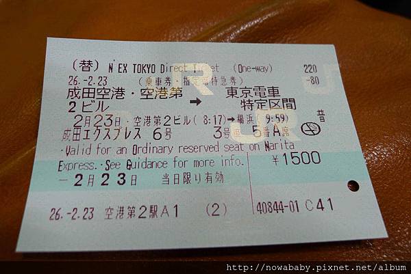 35N'ex Express One Way Ticket.JPG