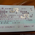 35N'ex Express One Way Ticket.JPG