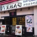 24伊勢佐木町.JPG