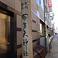 02天神通商店街.JPG