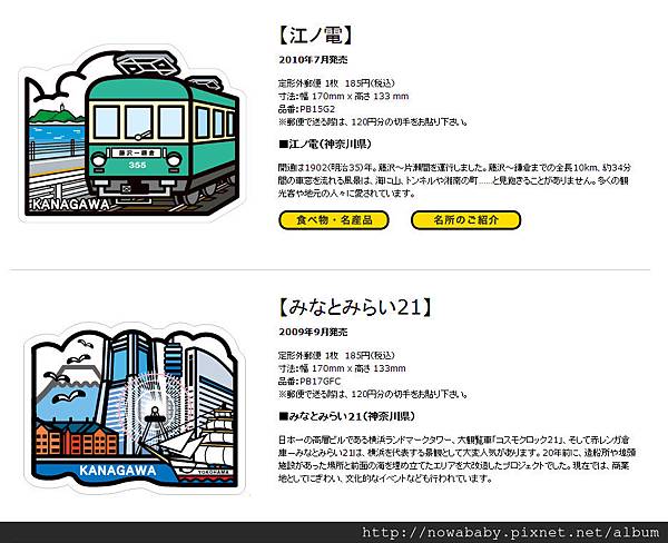 31橫濱當地form card.jpg