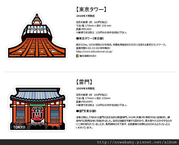 30東京當地form card.jpg