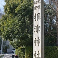 09根津神社.JPG