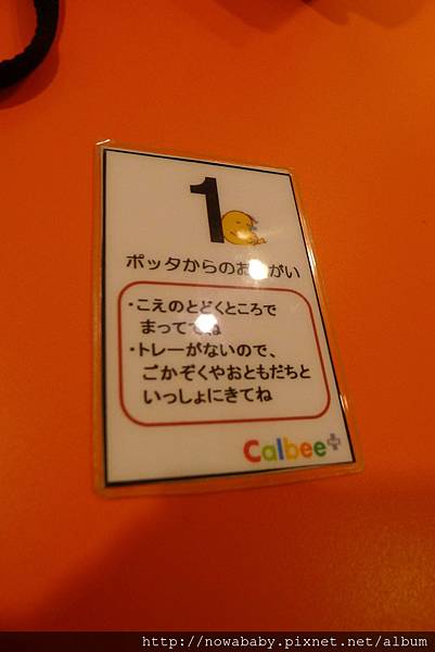 20東京站一番街_東京零食land_calbee.JPG