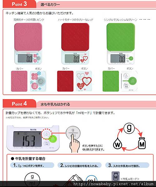 2014東京戰利品227_tanita kd192 粉色電子秤03.jpg