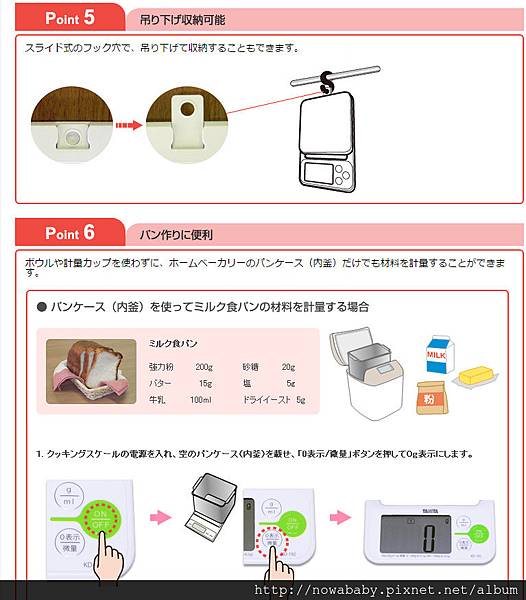 2014東京戰利品227_tanita kd192 粉色電子秤04.jpg