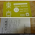 Tokyo Subway Ticket.jpg