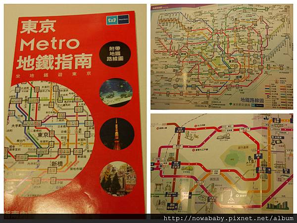 Tokyo Subway Ticket拿到的簡章.jpg