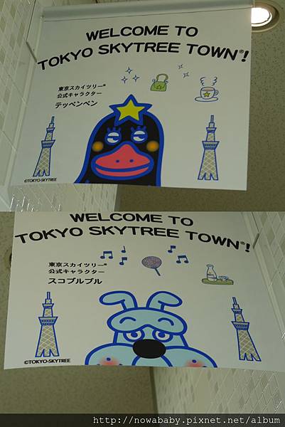 52tokyo skytree town.jpg