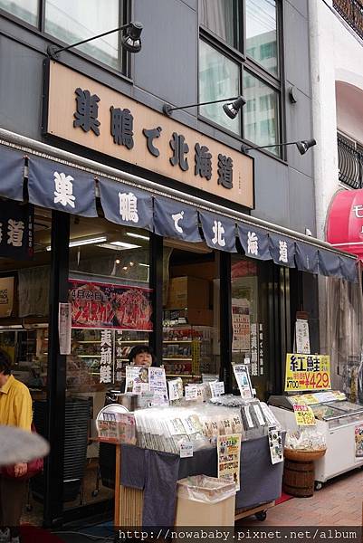 54巢鴨地藏通商店街.JPG