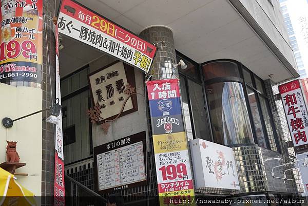 01我那霸燒肉店.JPG