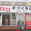 30壺屋.JPG