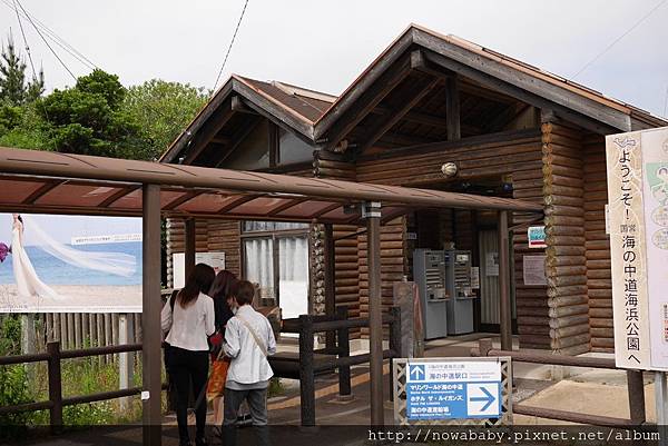 19海中之道海濱公園.JPG