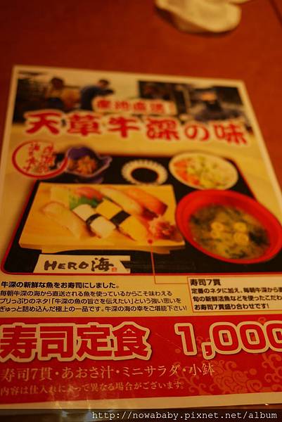 03午餐大漁食堂hero海.JPG